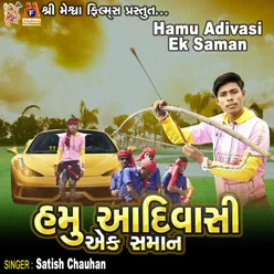 Hamu Adivasi Ek Saman